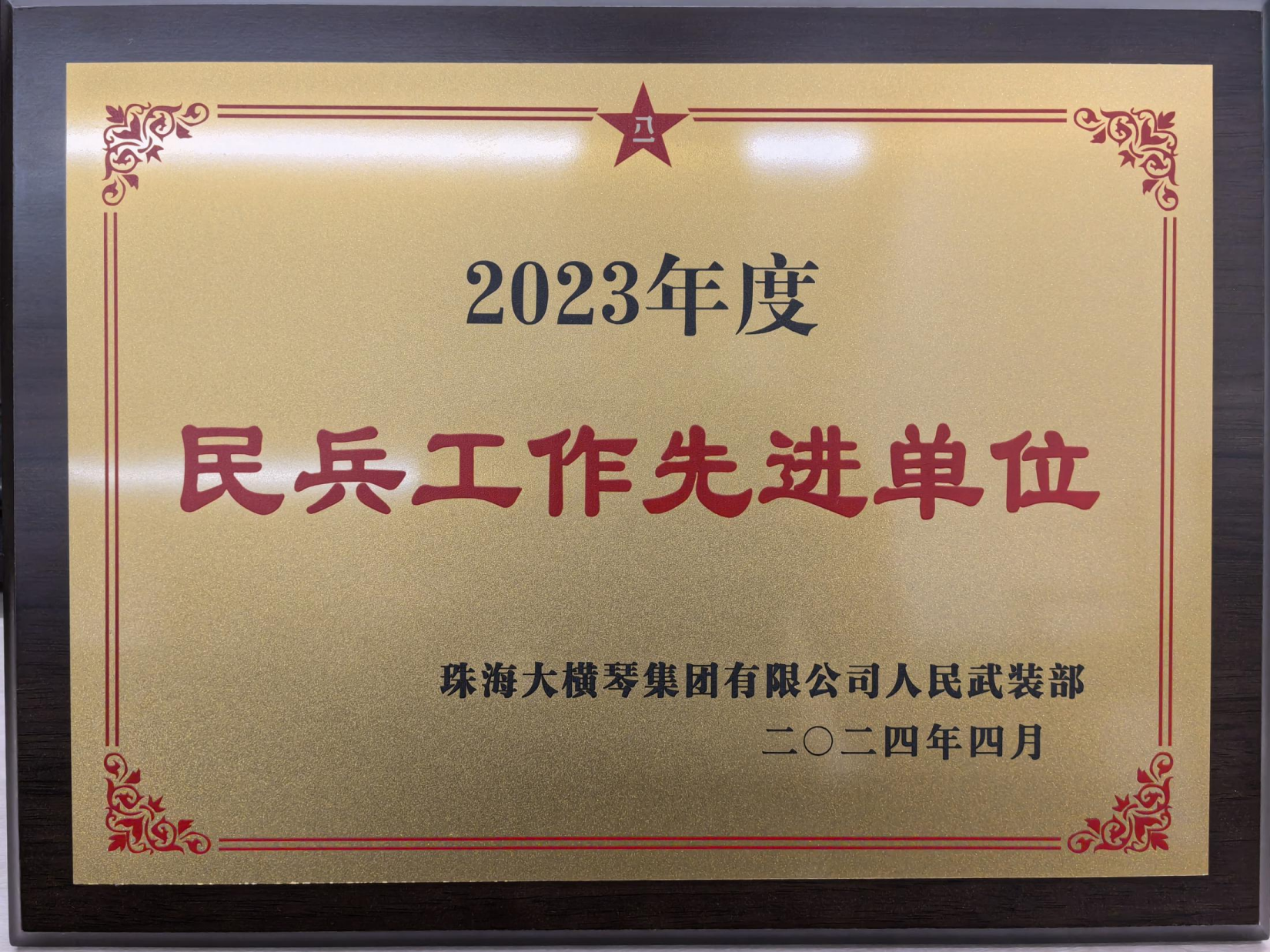 2023年度民兵工作先進單位